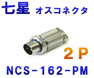 NCS-162-PM