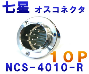 NCS-4010-R