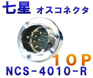 NCS-4010-R