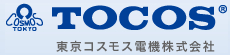 東京コスモス電機(株) TOCOS